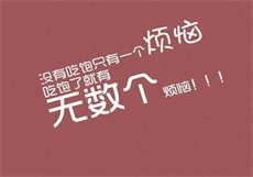 想吃妹妹珍珠啥意思
